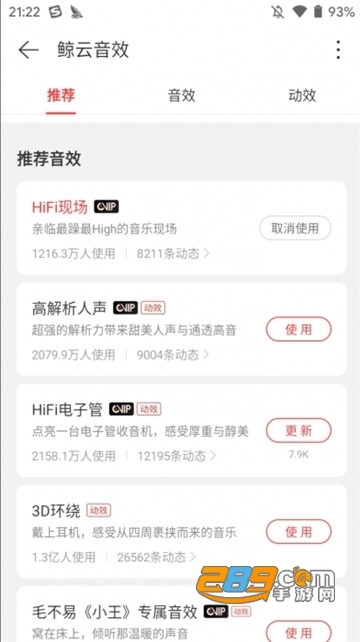 网易云音乐极速版软件v1.0.0安卓版