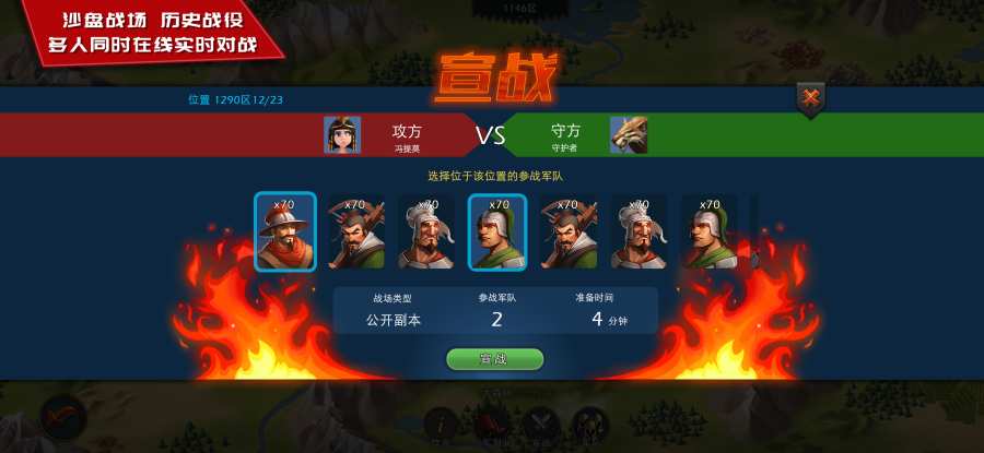 模拟帝国APP