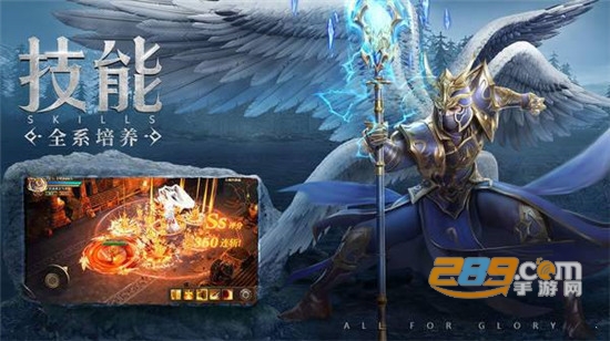 荣耀大天使孙红雷代言版v1.10.28