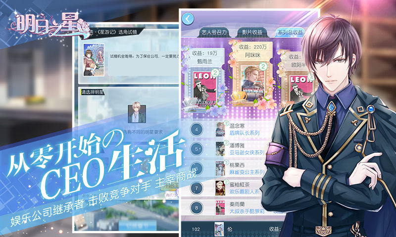 明日之星APP