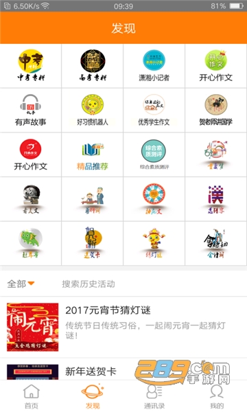 思勤教育app官方版v1.0.0安卓版