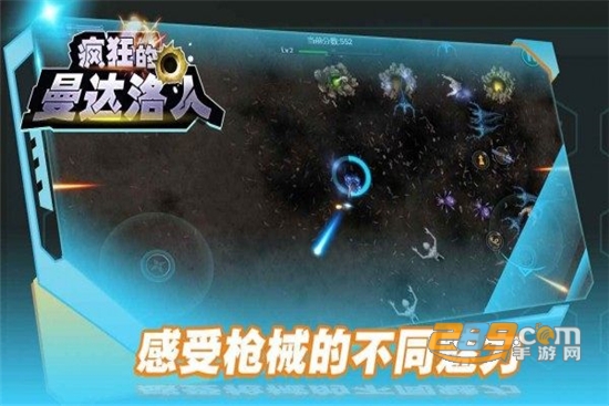 疯狂的曼达洛人安卓版v1.2.1