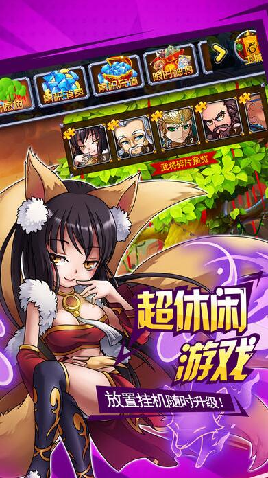 挂机封神录 果盘版APP