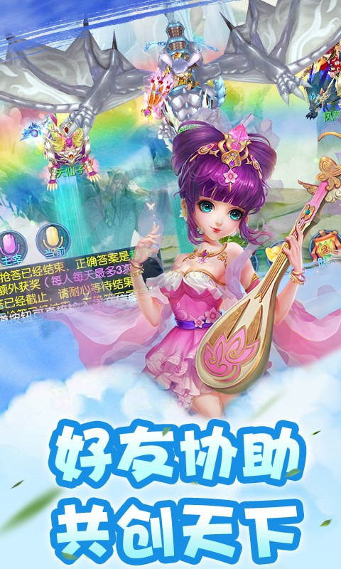 梦幻奇谭 BT版