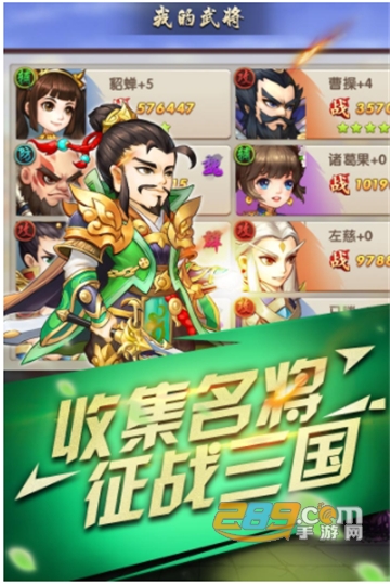 三国之巅峰召唤游戏最新礼包v1.21