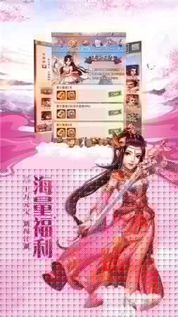 洪荒莽荒纪APP