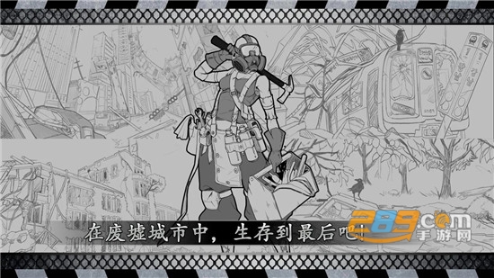 城市生存文字大逃杀最新版