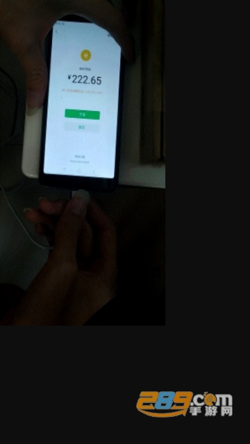 微信充电术软件(微信摇一摇充电软件)v1.1手机版