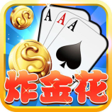 疯狂炸金花无限金币版