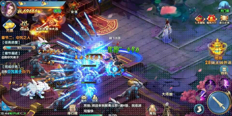 紫青斗罗 BT版