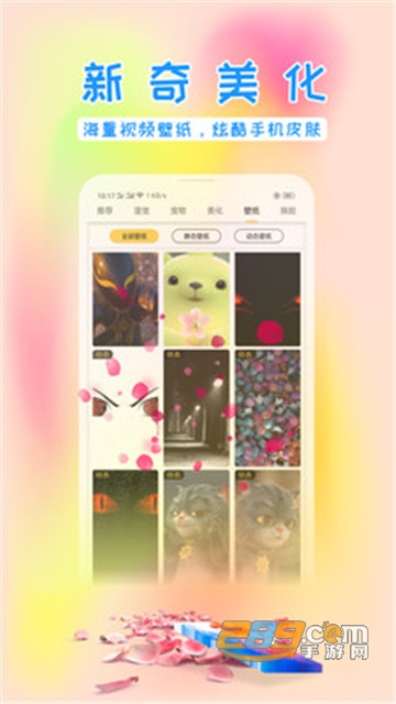 咪萌桌面宠物全宠物解锁版v999最新版