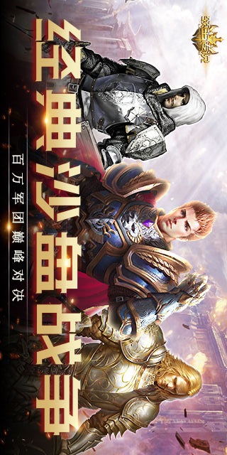 领主传说 果盘版
