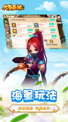 大圣西游 BT版