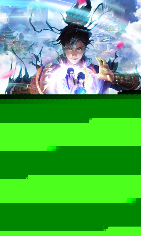 御剑决手游APP