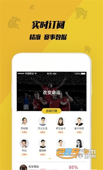 虎竞体育app