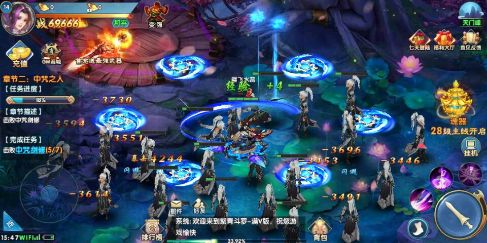 紫青斗罗 BT版