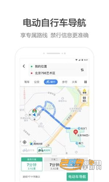 高德地图打车司机端app2026版v16.10.6.2020官方版