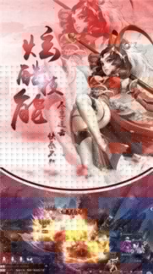 逆天仙缘 BT版