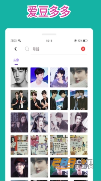 头像装扮-个性定制appv1.8.0