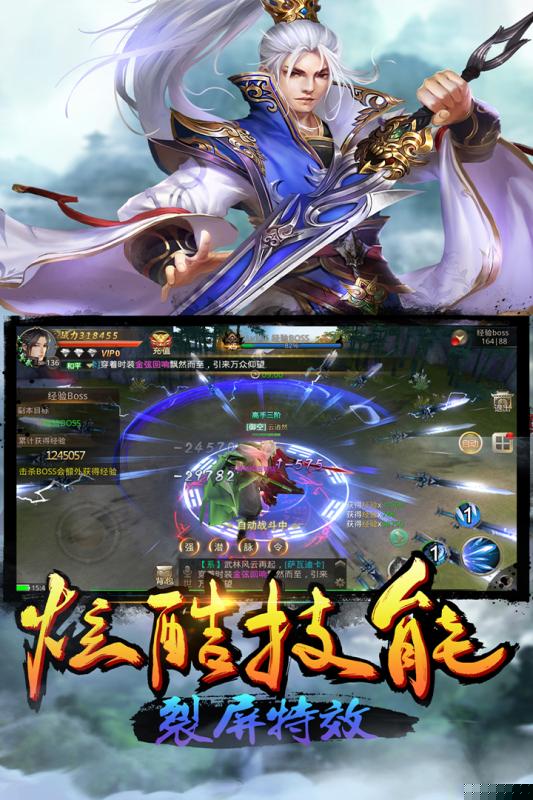 乾坤战纪