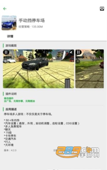 虚拟游戏助手app免付费版v1.21