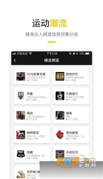 天下健身appv2.0.0
