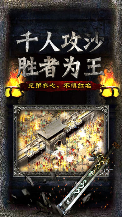 无双霸业 果盘版