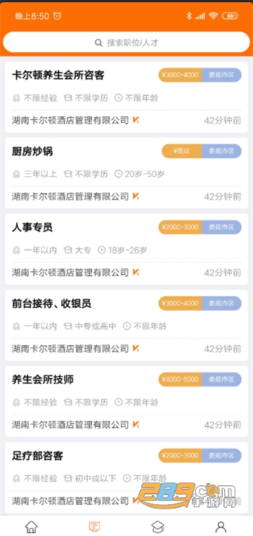 娄底人才网app手机客户端v1.0.6