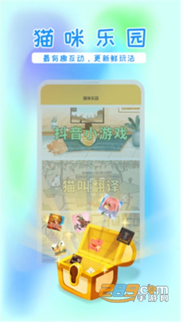 咪萌桌面宠物全宠物解锁版v999最新版
