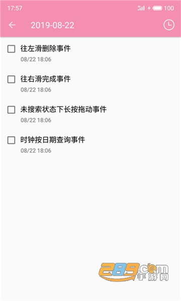 恋爱清单appv2.0.0