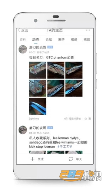 栖兰小筑论坛客户端v1.9.0最新版