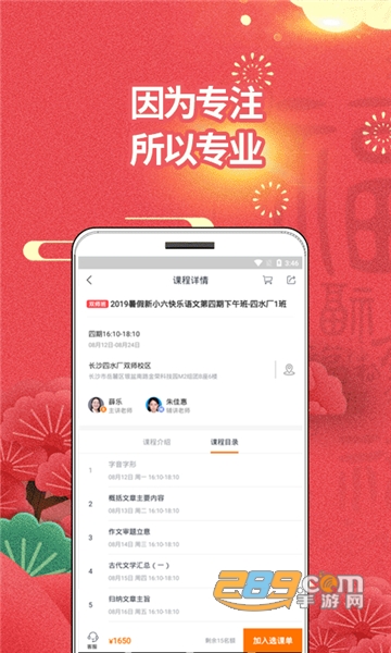 VNS课堂appv2.5.1
