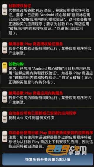 Luckу~Рatcher  手机应用破解器app(万能应用破解器)v12.10.1安卓版