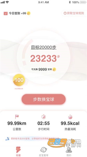 走宝app
