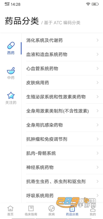 用药助手app下载2022新版v15.8.2安卓版