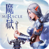 魔狱传说APP