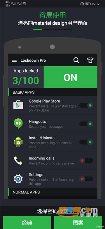 Lockdown Pro程序应用锁专业解锁版v2019_v1.1.11最新版