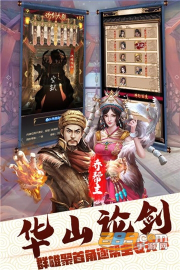 侠义无双掌门人九游版v1.0.0最新版