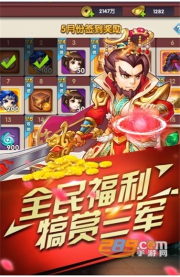 三国之巅峰召唤游戏最新礼包v1.21