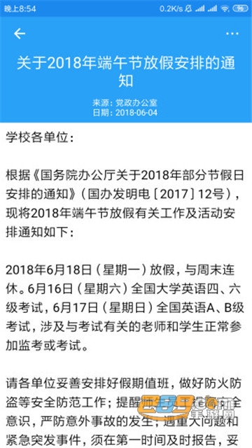 我爱化院学习助手appv3.2.0最新版