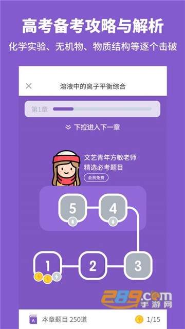 高中化学知识点v2.2.9安卓版