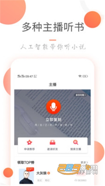 小说火火（原讯飞阅读）去广告版v3.6.5最新版