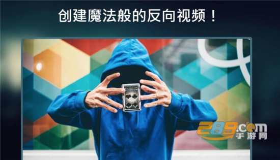 反向录影Reverse汉化版v1.4.0.2.8最新版