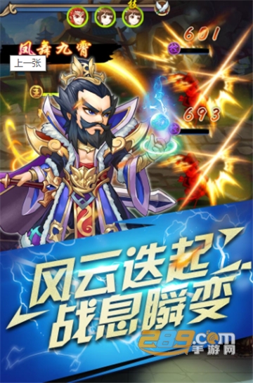 三国之巅峰召唤游戏最新礼包v1.21