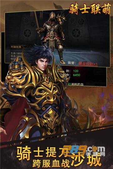 骑士联萌无限暴击版v1.0.1安卓版