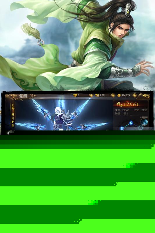 乾坤战纪