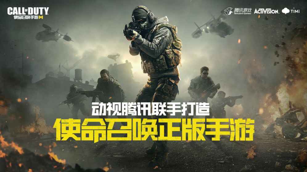 Call of Duty