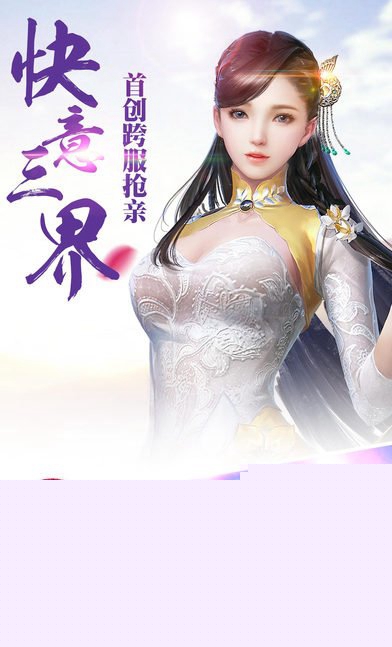 一剑绝仙APP