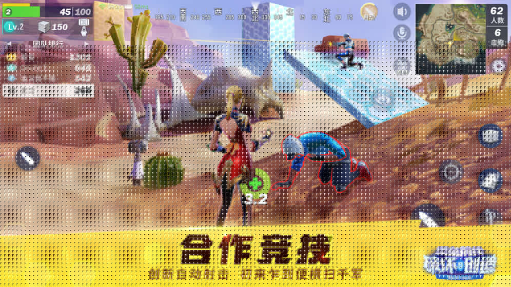 堡垒前线：破坏与创造 果盘版