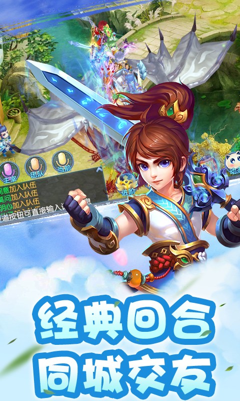 梦幻奇谭 BT版